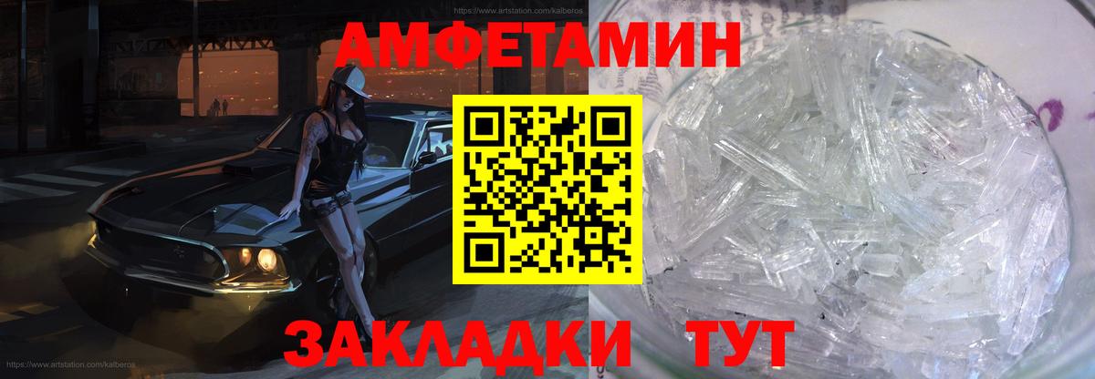 Амфетамин 97% Сургут