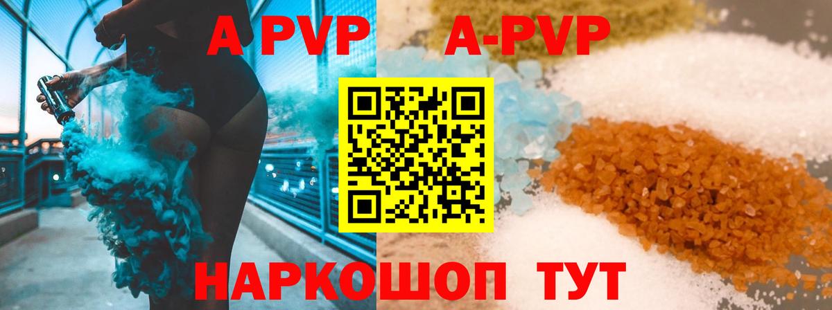 Альфа ПВП VHQ Сургут