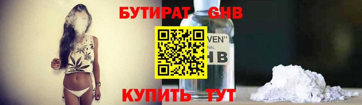 Сургут  Бутират  Вход с VPN  Бутират Butirat 