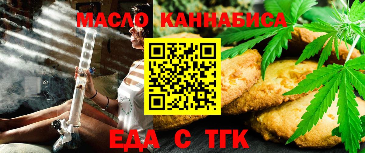 Сургут  Еда ТГК конопля  Вход с VPN 