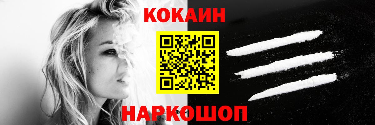 КОКАИН Эквадор Сургут