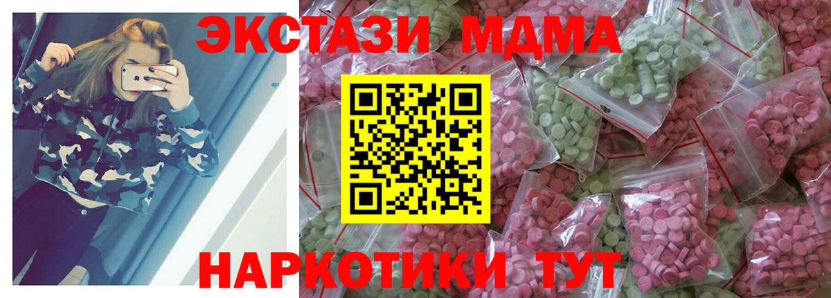 Экстази Cube  Вход с VPN  Сургут 