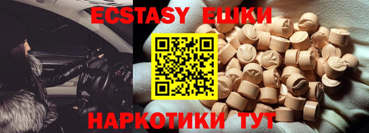 Экстази 280 MDMA Сургут
