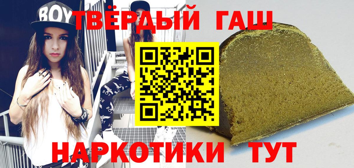 ГАШ Ice-O-Lator  ГАШИШ хэш  где купить наркотик  Сургут  Вход с VPN  ГАШИШ 
