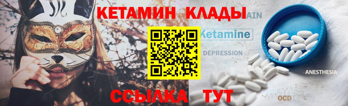 Сургут  Кетамин ketamine  Вход с VPN 