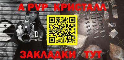 крисы Партизанск