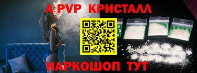 крисы Партизанск