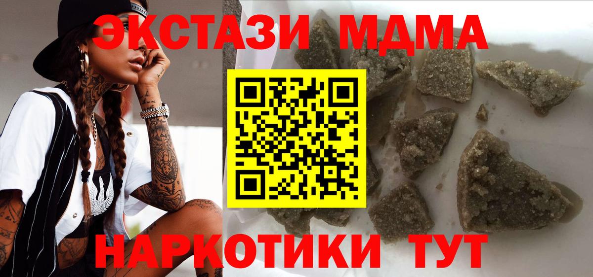 МДМА Molly Сургут