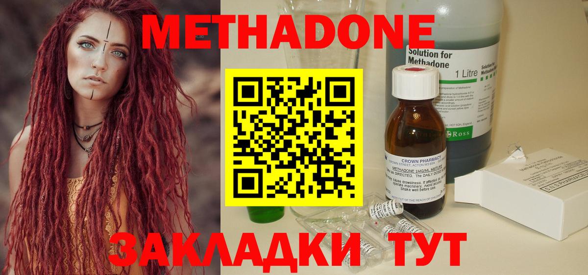 мега ТОР  МЕТАДОН methadone  Метадон methadone  Вход с VPN  Сургут 