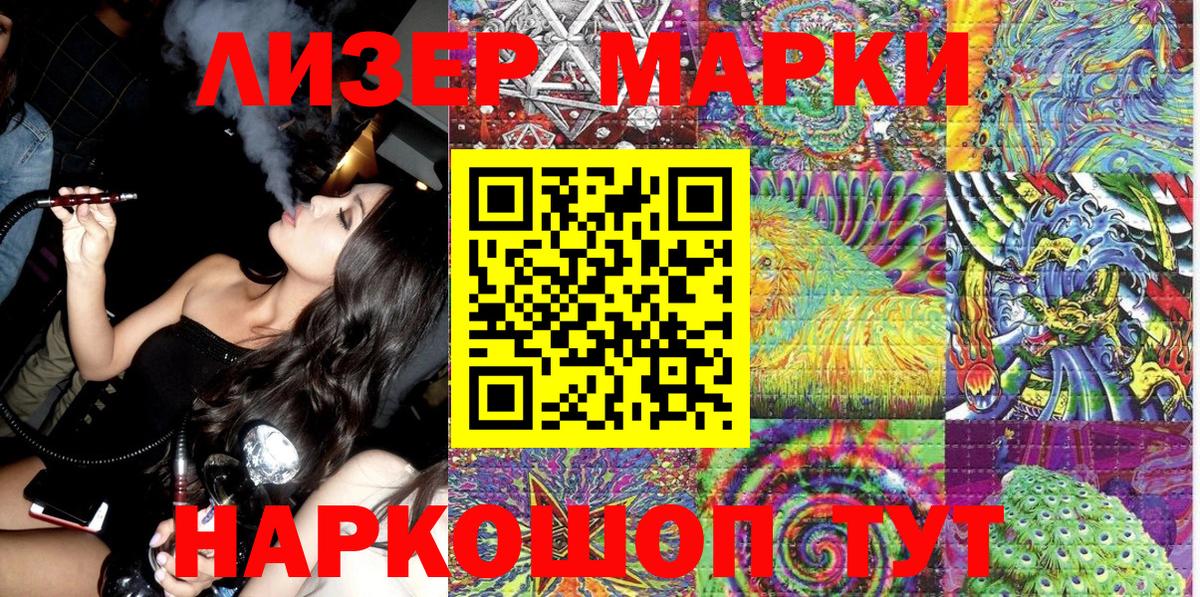 Сургут  Марки 25I-NBOMe 1,5мг  Наркотические марки  Вход с VPN 