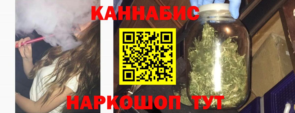 Канабис Amnesia Сургут